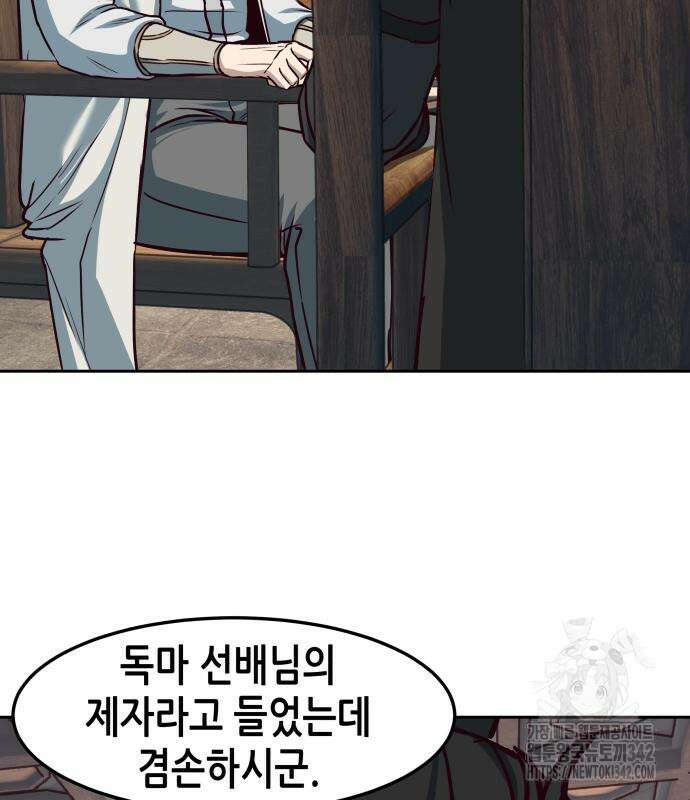 칼에 취한 밤을 걷다 121화 16
