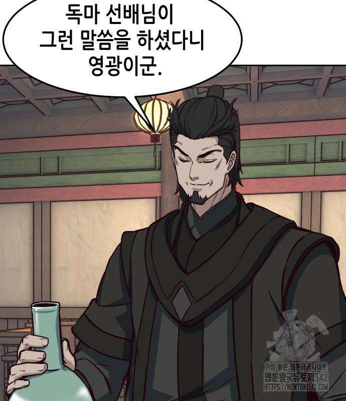 칼에 취한 밤을 걷다 121화 20