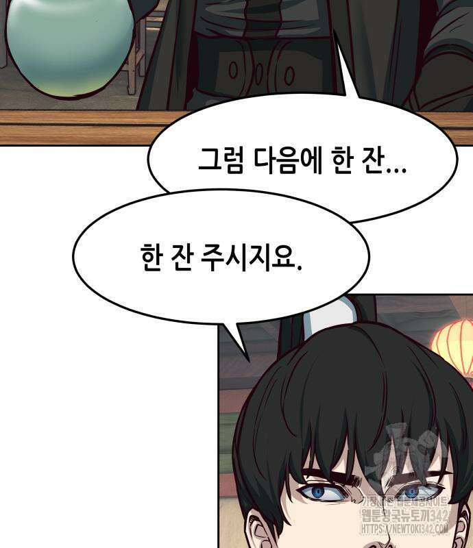 칼에 취한 밤을 걷다 121화 21