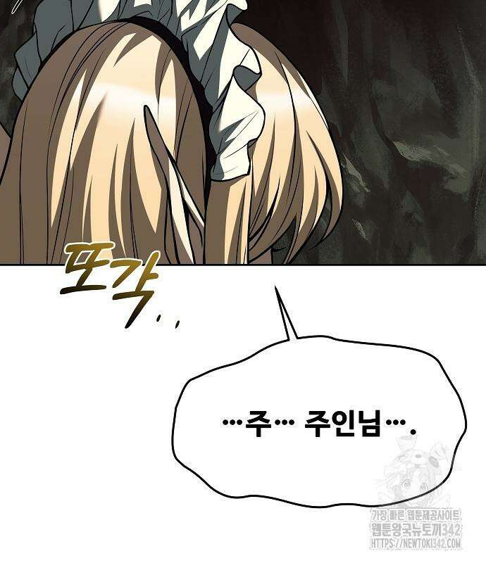 어느 마법사의 식당 41화 3