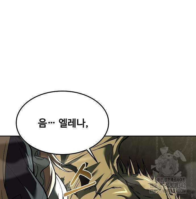 어느 마법사의 식당 41화 4