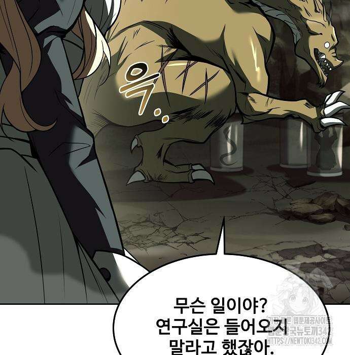 어느 마법사의 식당 41화 5