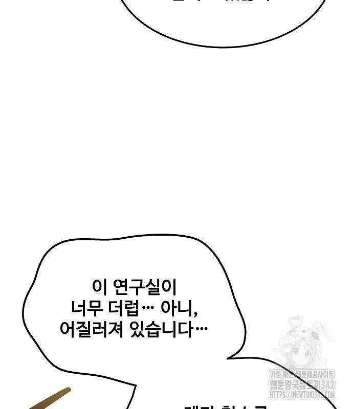 어느 마법사의 식당 41화 6