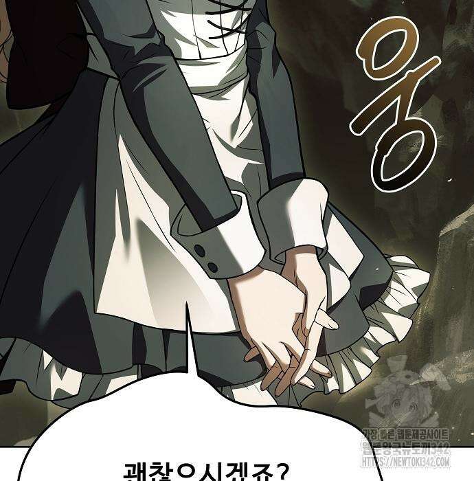 어느 마법사의 식당 41화 8