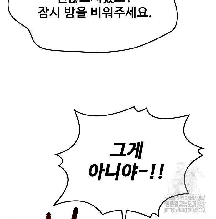 어느 마법사의 식당 41화 9