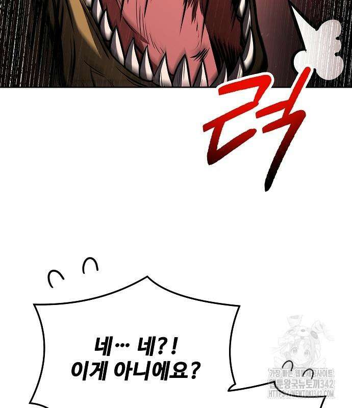 어느 마법사의 식당 41화 11