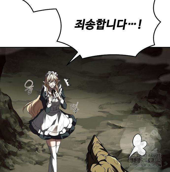 어느 마법사의 식당 41화 12