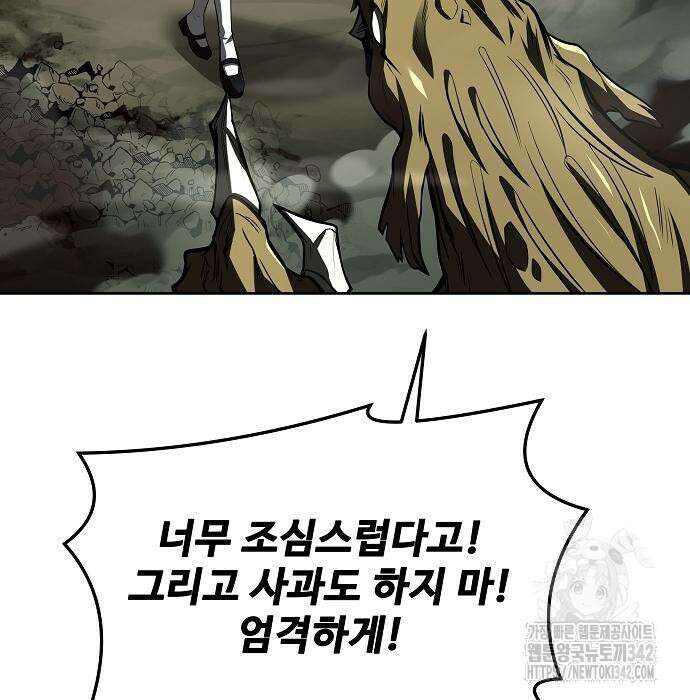 어느 마법사의 식당 41화 13