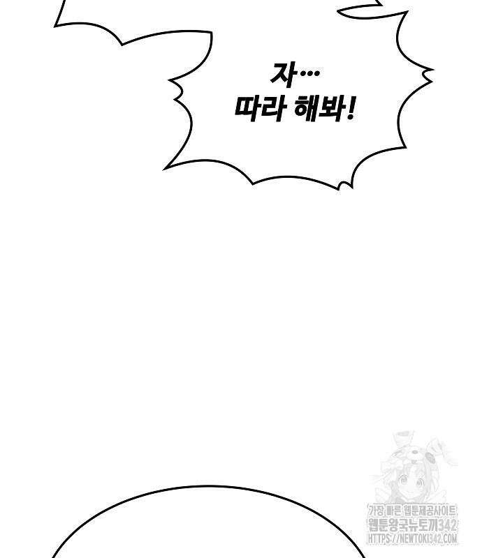 어느 마법사의 식당 41화 14