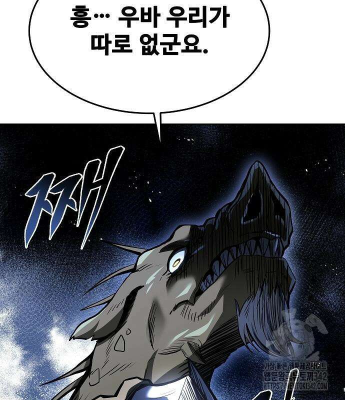 어느 마법사의 식당 41화 15