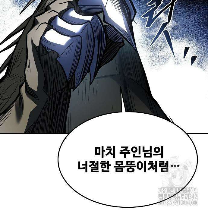 어느 마법사의 식당 41화 16