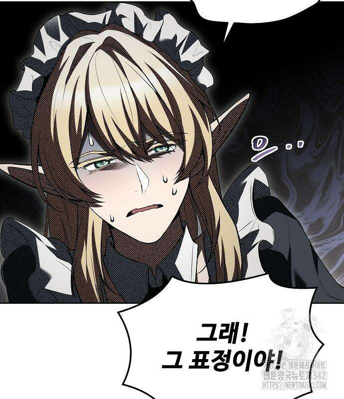 어느 마법사의 식당 41화 18