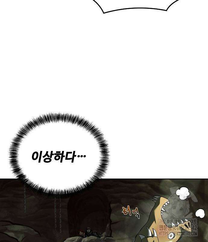 어느 마법사의 식당 41화 19