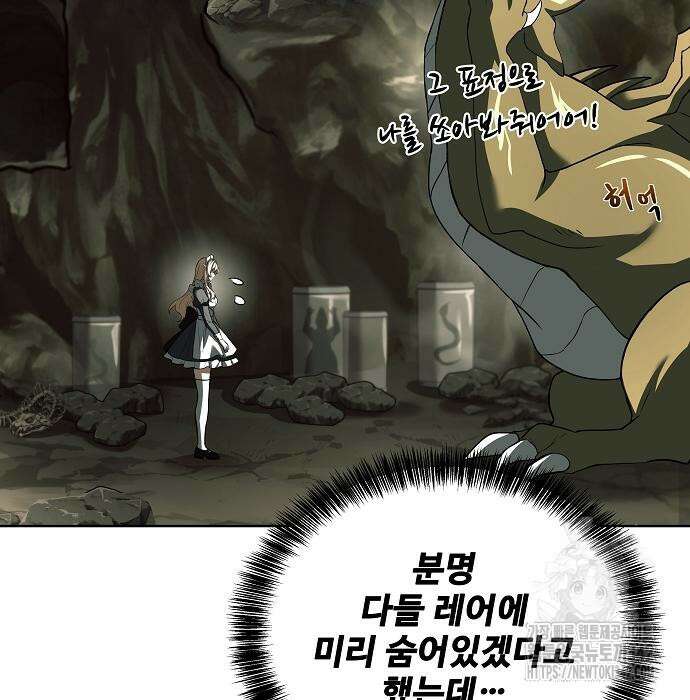어느 마법사의 식당 41화 20