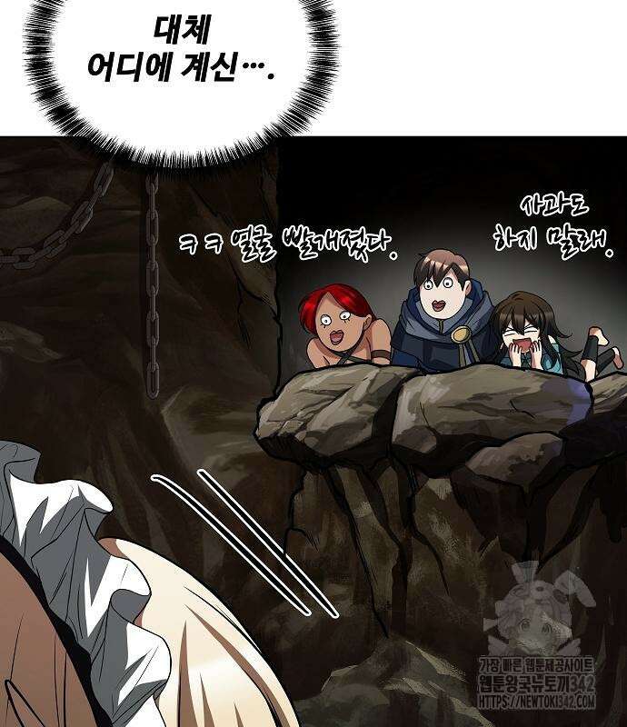 어느 마법사의 식당 41화 22