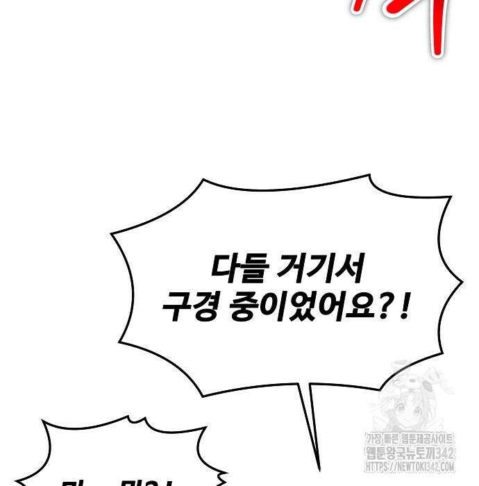 어느 마법사의 식당 41화 25