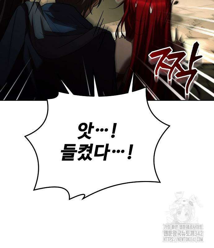 어느 마법사의 식당 41화 27