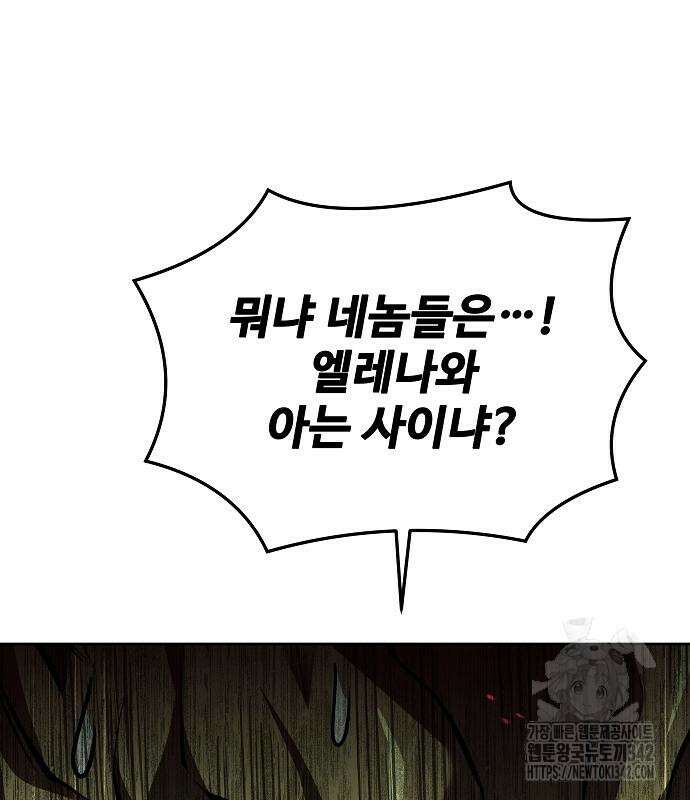 어느 마법사의 식당 41화 30