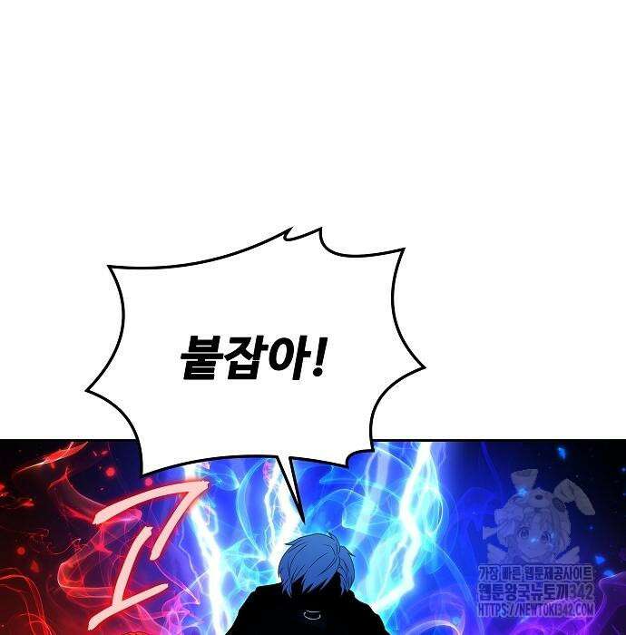 어느 마법사의 식당 41화 32