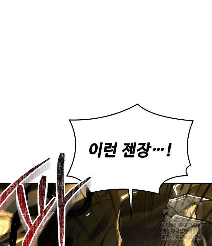 어느 마법사의 식당 41화 34