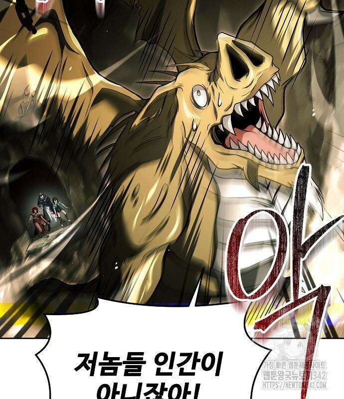 어느 마법사의 식당 41화 35