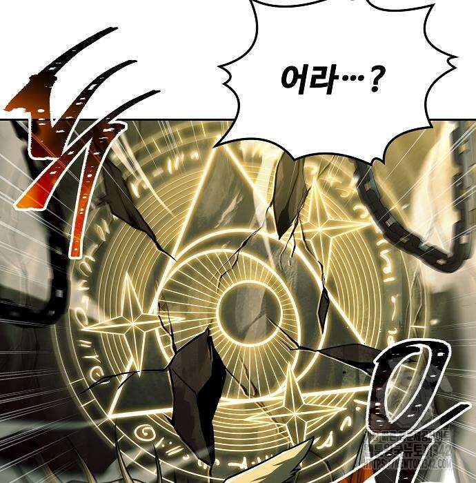 어느 마법사의 식당 41화 37