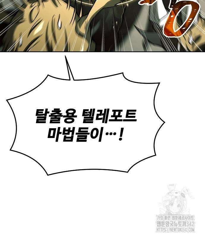 어느 마법사의 식당 41화 38