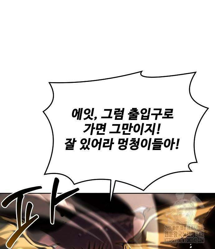 어느 마법사의 식당 41화 39