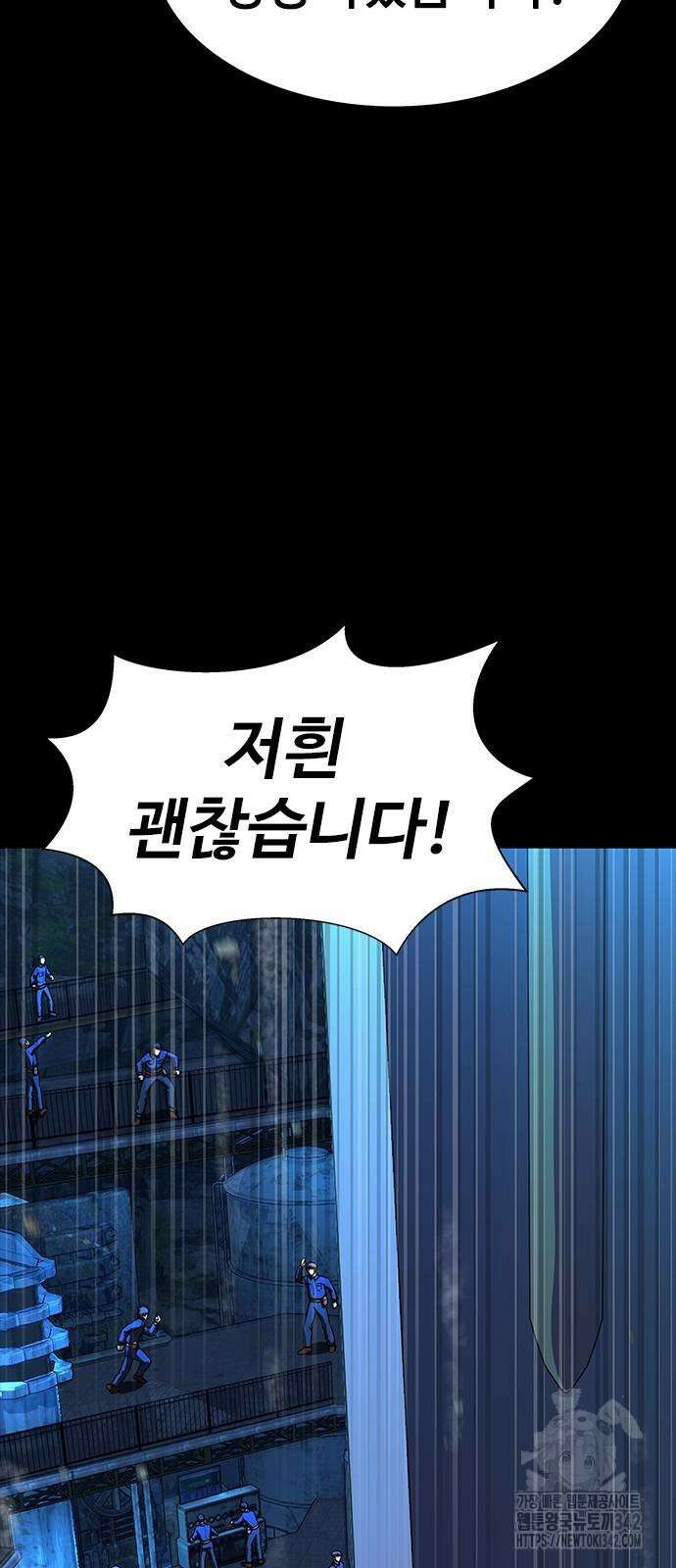 강철을 먹는 플레이어 50화 3