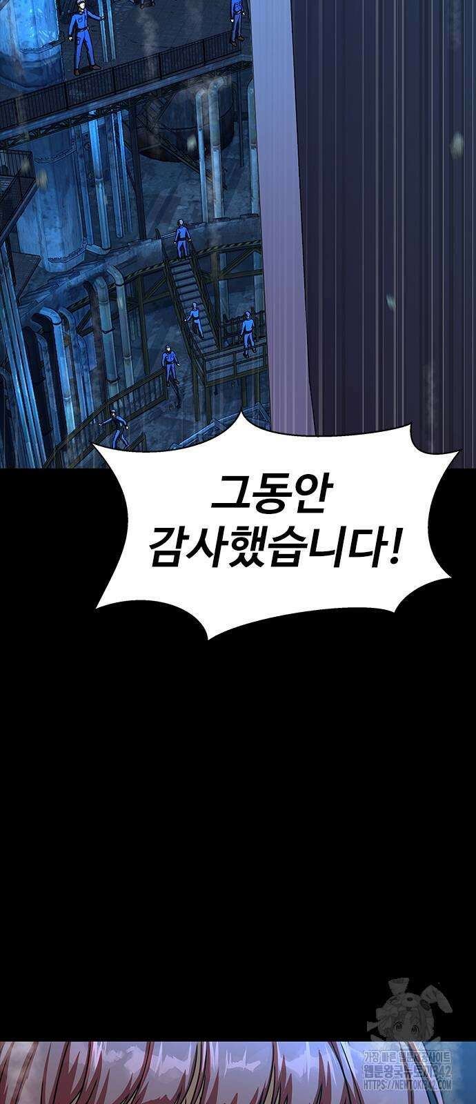 강철을 먹는 플레이어 50화 4