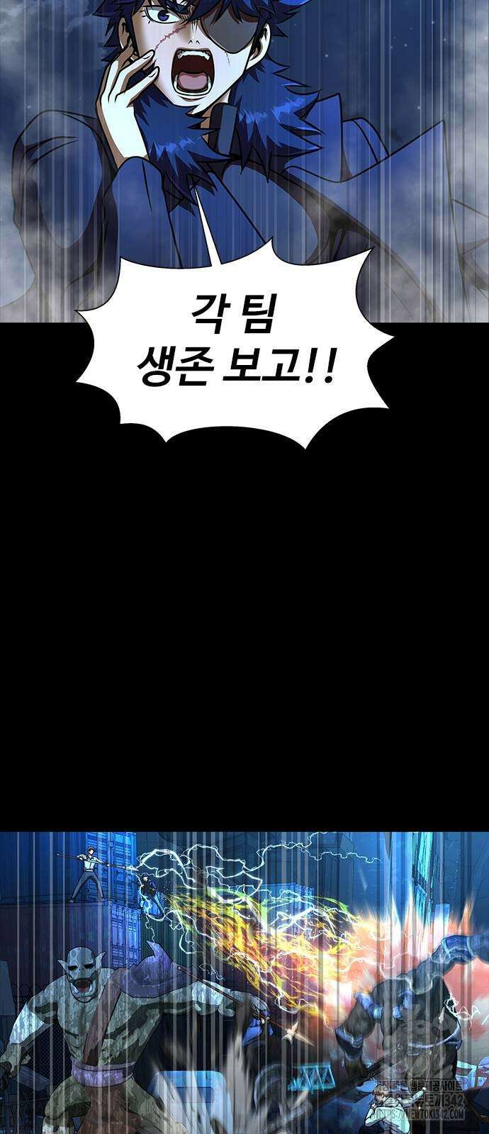 강철을 먹는 플레이어 50화 26