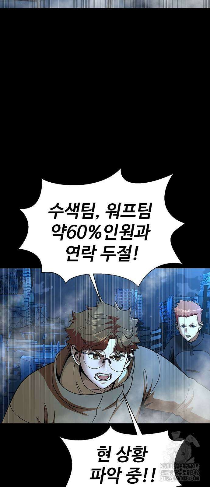 강철을 먹는 플레이어 50화 29