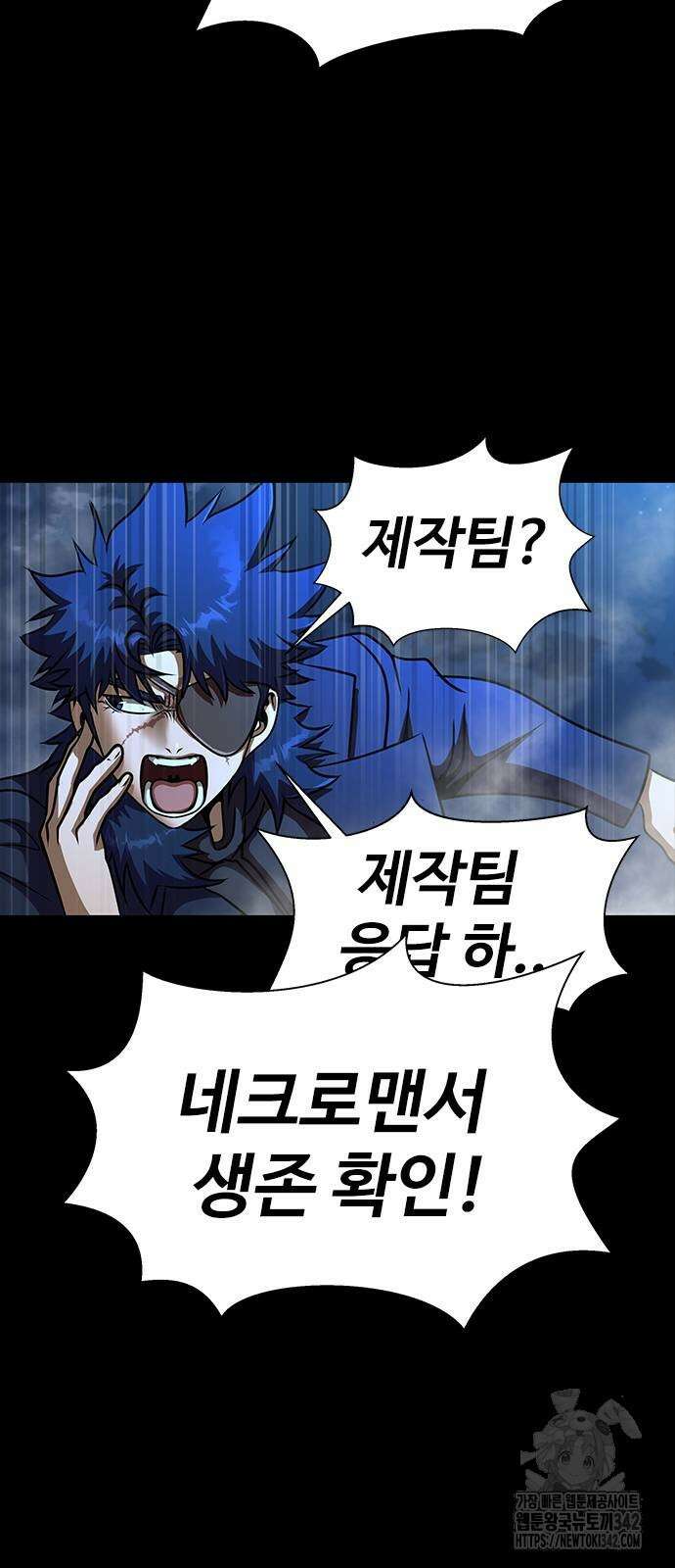 강철을 먹는 플레이어 50화 30