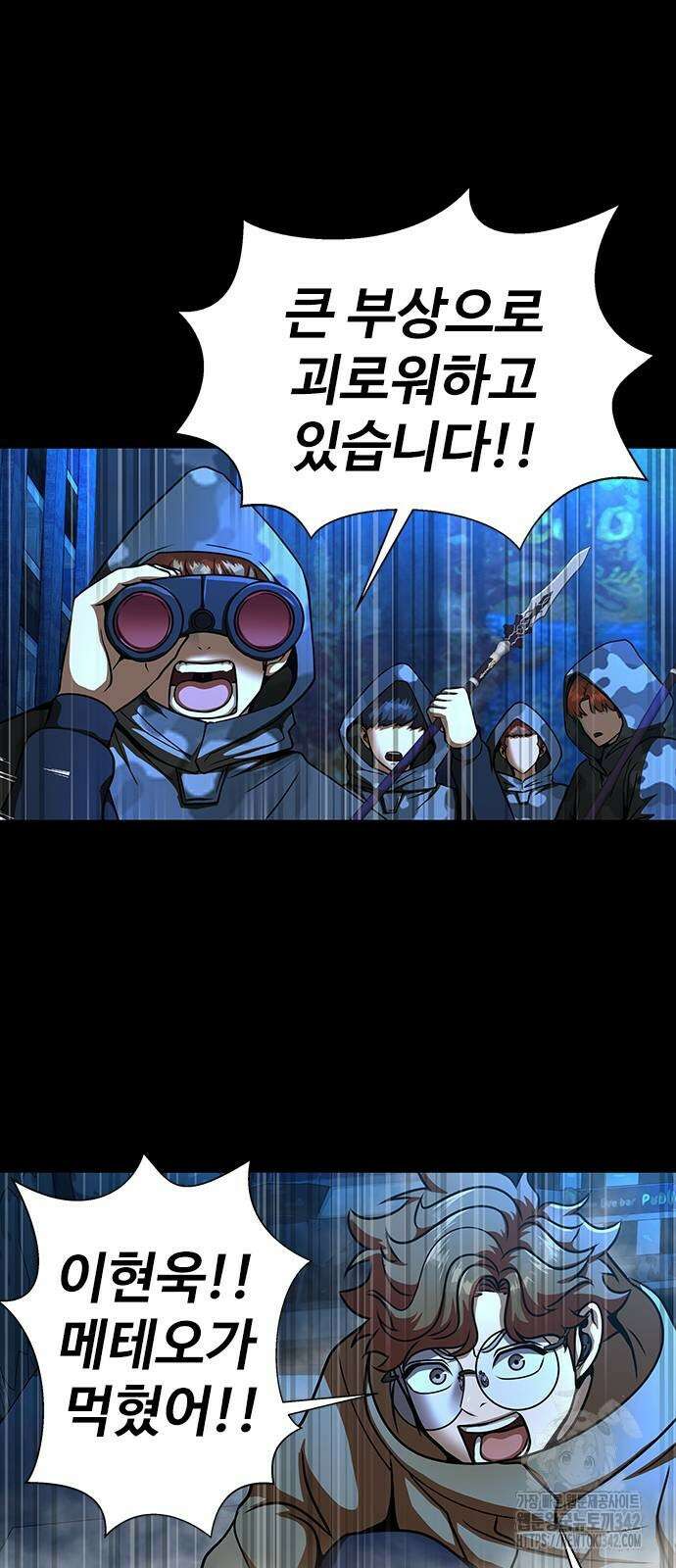 강철을 먹는 플레이어 50화 33
