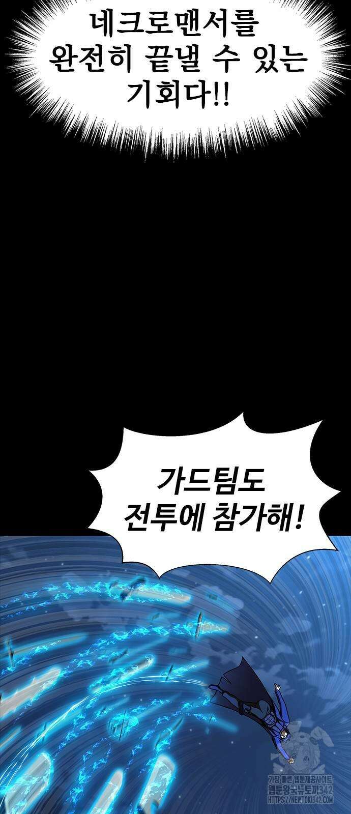 강철을 먹는 플레이어 50화 35