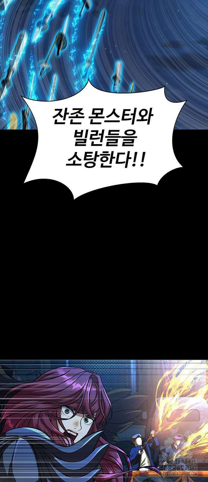 강철을 먹는 플레이어 50화 36