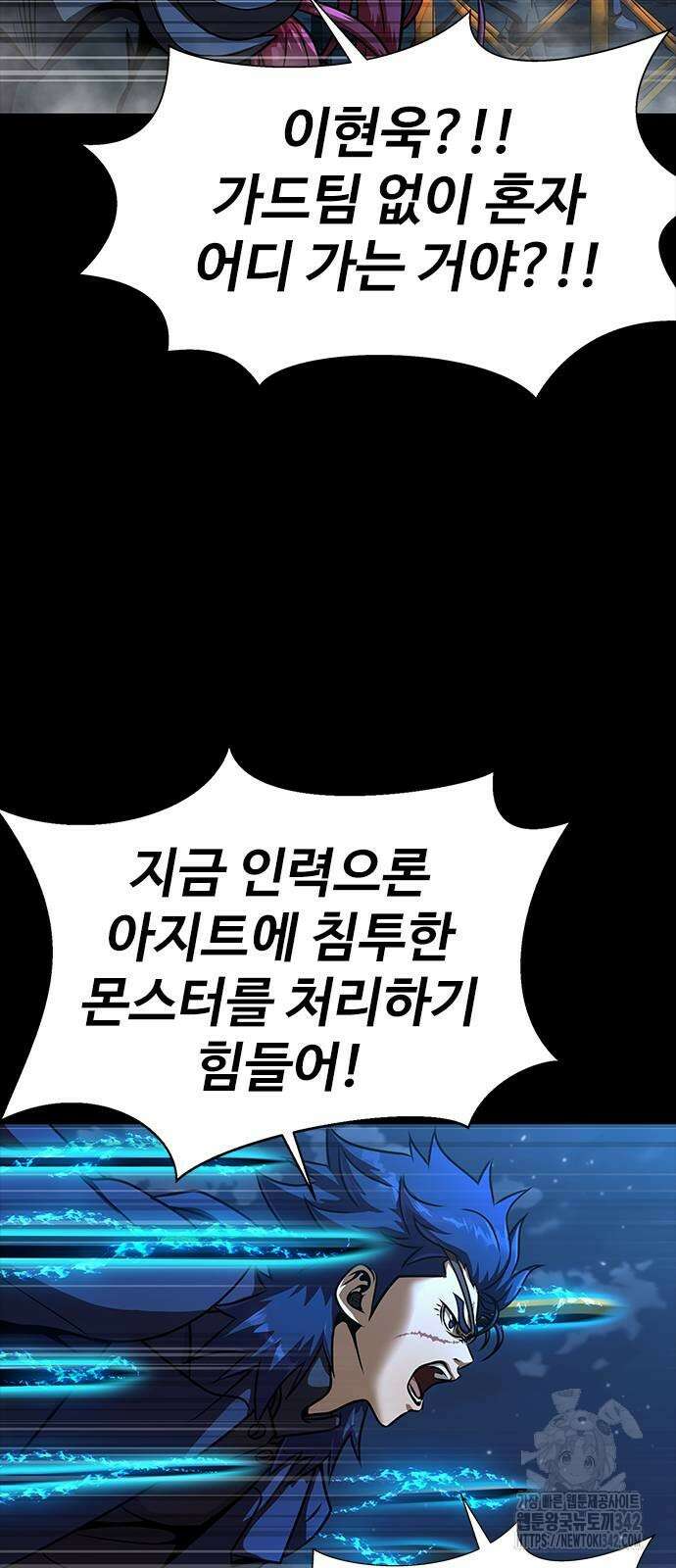 강철을 먹는 플레이어 50화 37