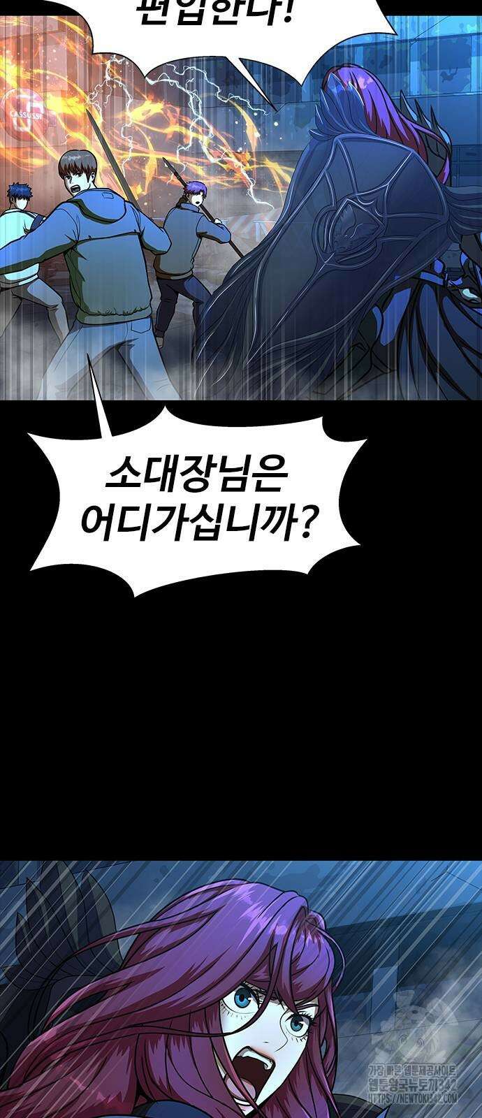 강철을 먹는 플레이어 50화 39