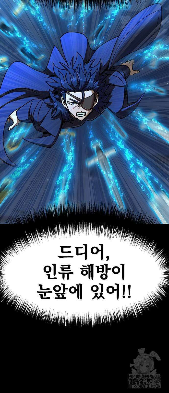 강철을 먹는 플레이어 50화 41
