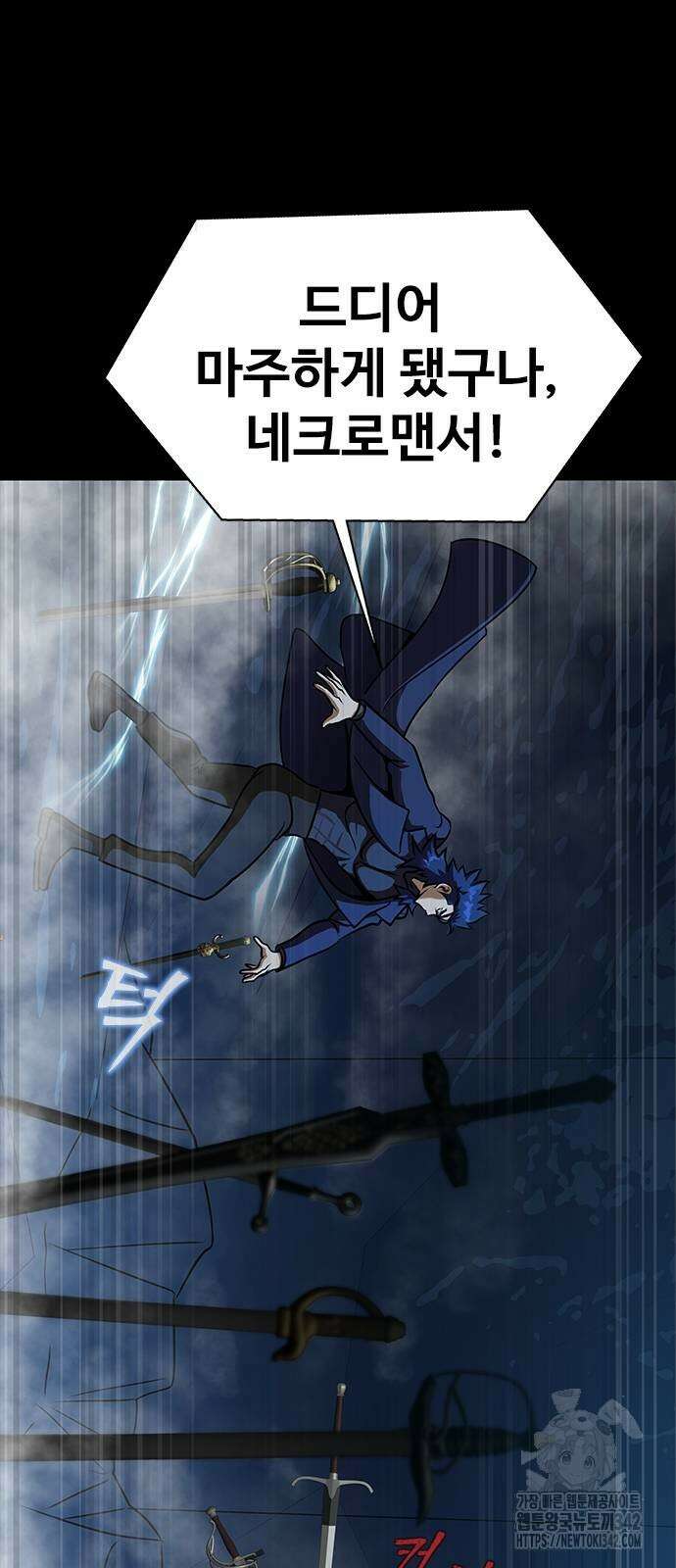 강철을 먹는 플레이어 50화 55