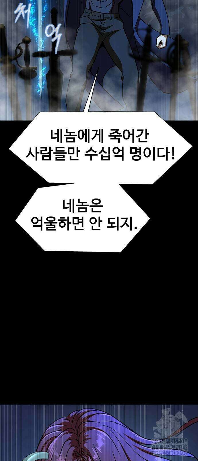 강철을 먹는 플레이어 50화 57
