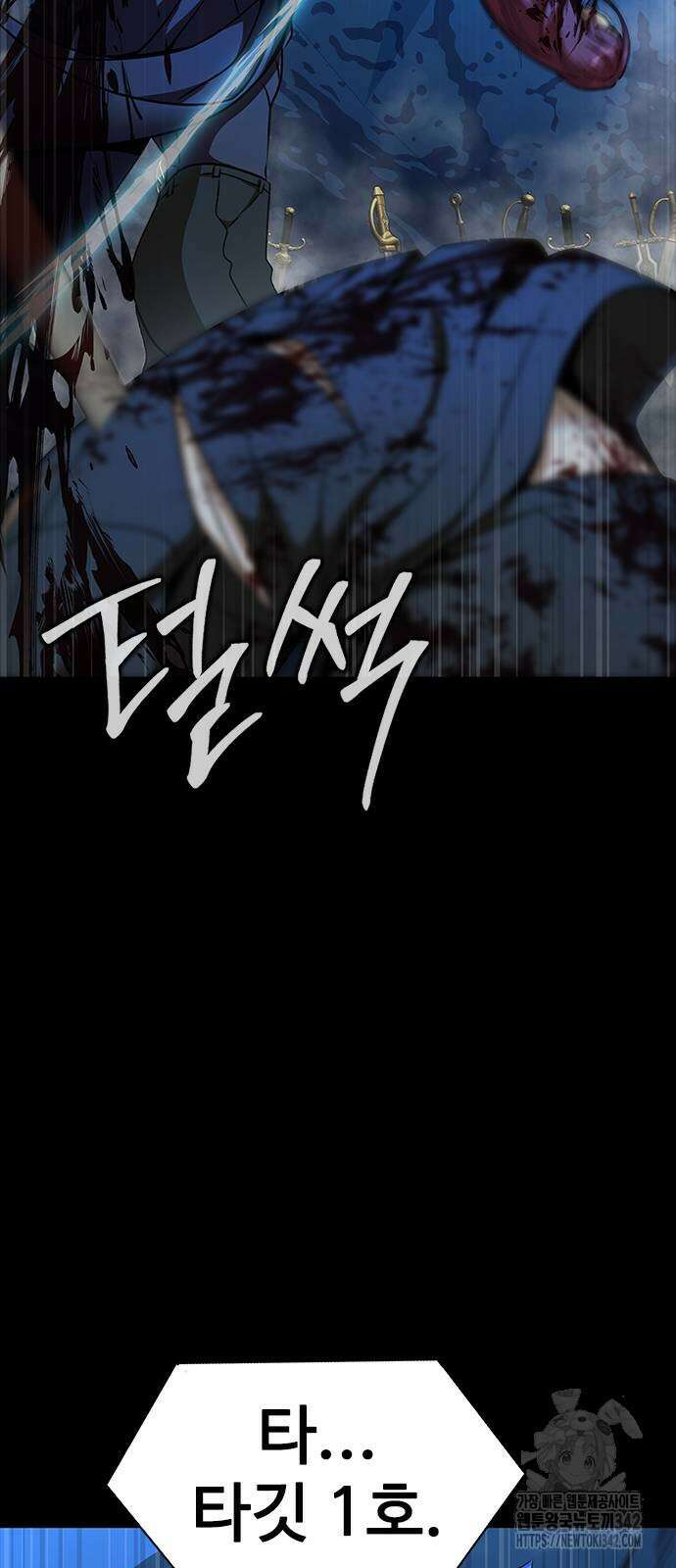 강철을 먹는 플레이어 50화 61