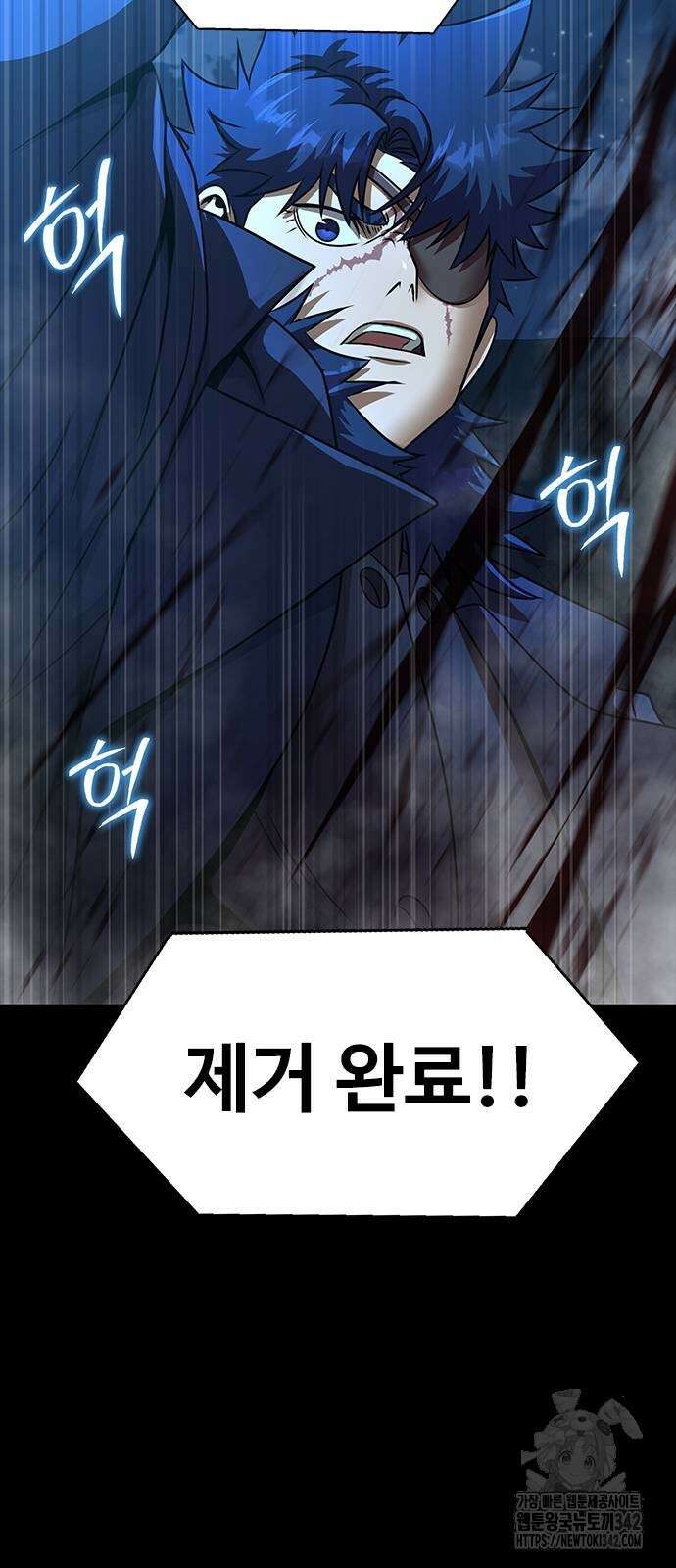 강철을 먹는 플레이어 50화 62