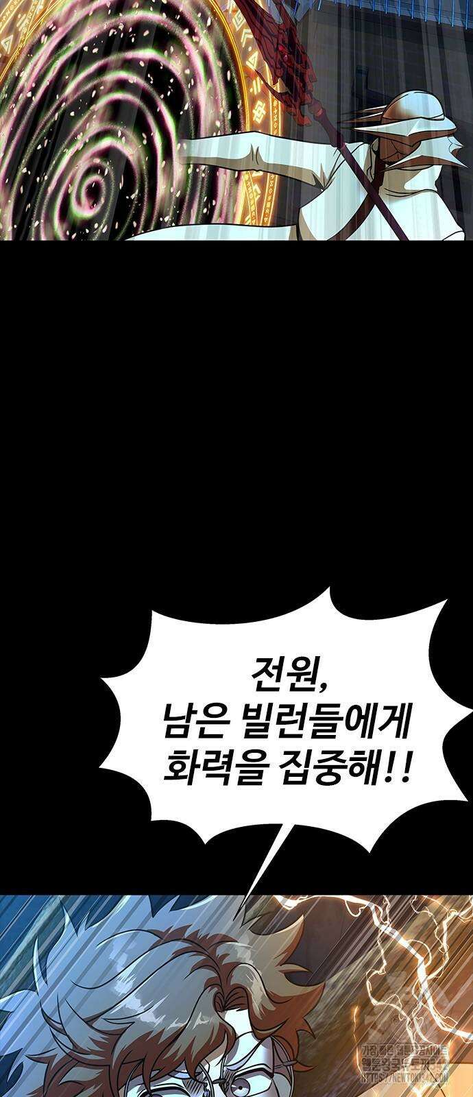 강철을 먹는 플레이어 50화 69