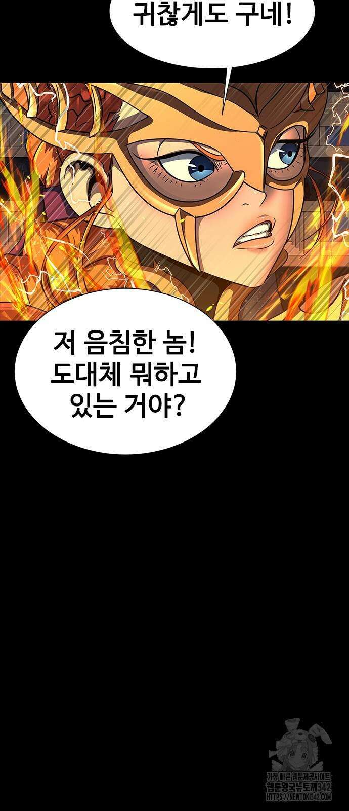 강철을 먹는 플레이어 50화 74