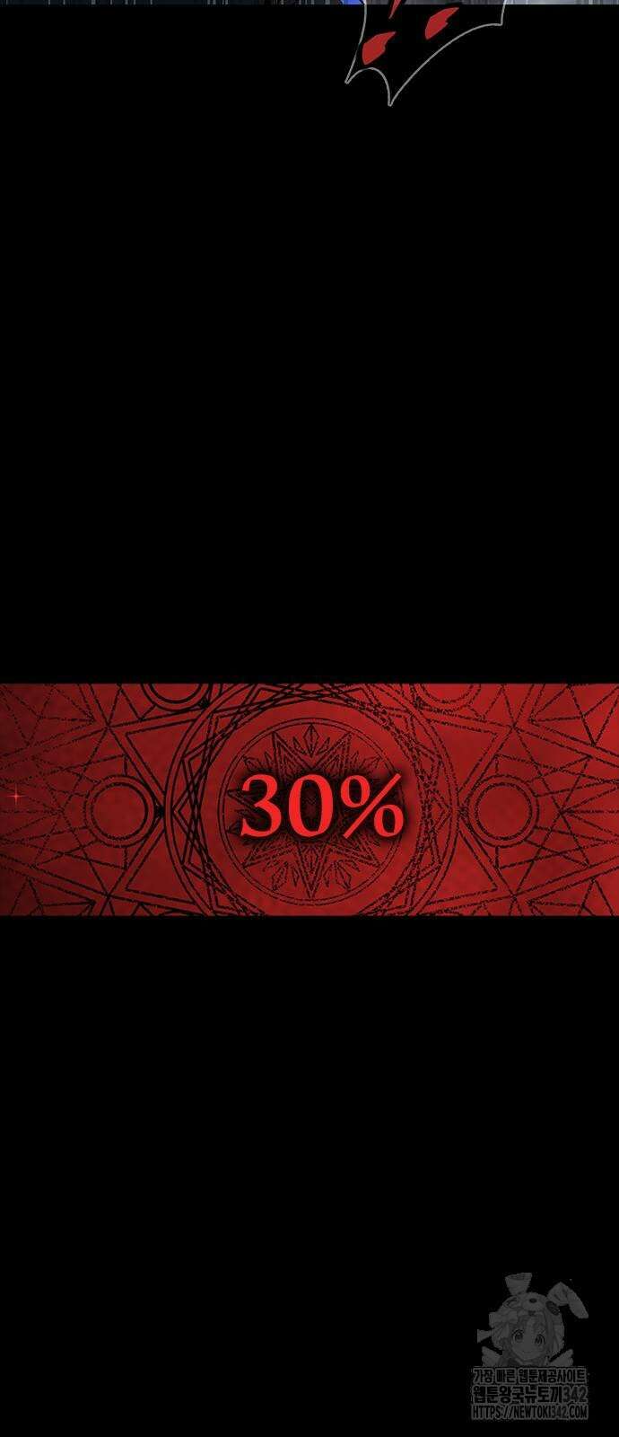 강철을 먹는 플레이어 50화 79