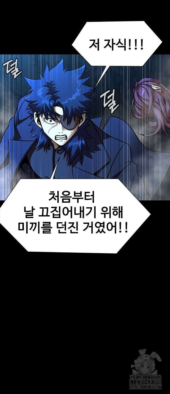 강철을 먹는 플레이어 50화 94
