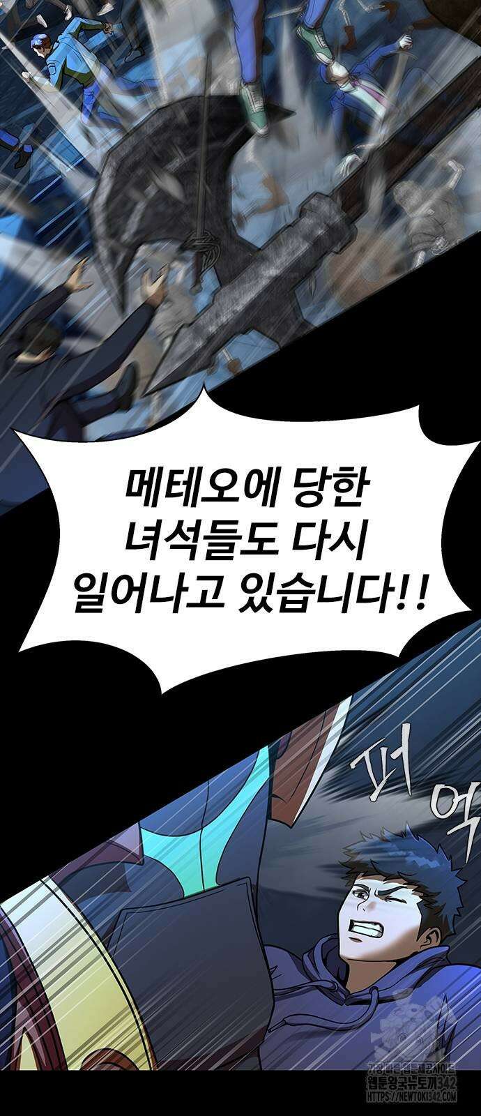 강철을 먹는 플레이어 50화 97