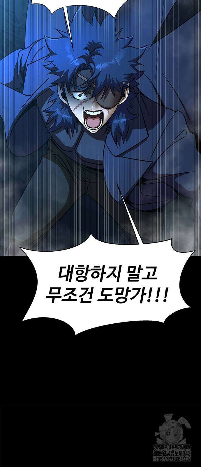 강철을 먹는 플레이어 50화 103