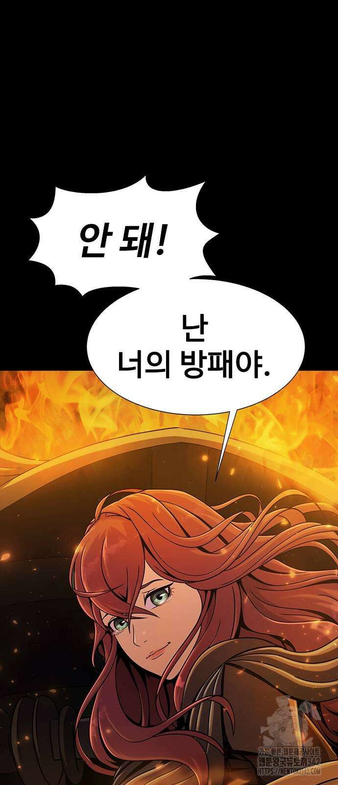 강철을 먹는 플레이어 50화 120